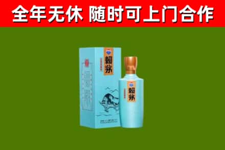 资源县回收赖茅
