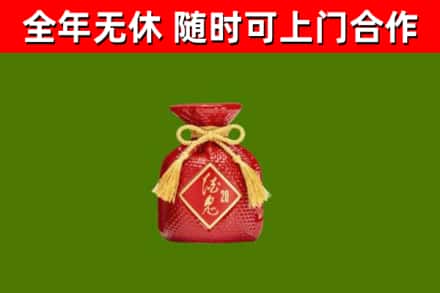 资源县回收酒鬼酒