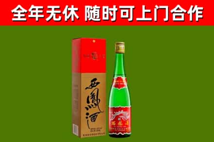 资源县回收西凤酒