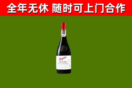 资源县烟酒回收奔富红酒.jpg