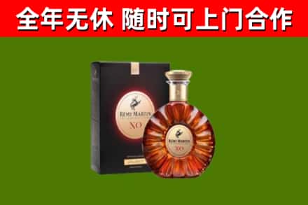 资源县烟酒回收人头马XO洋酒.jpg